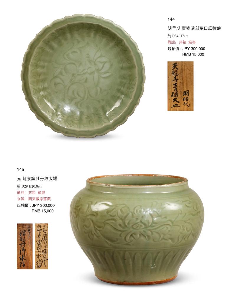 拍卖会