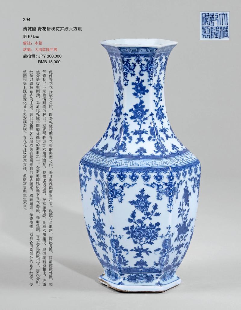 二手设备拍卖