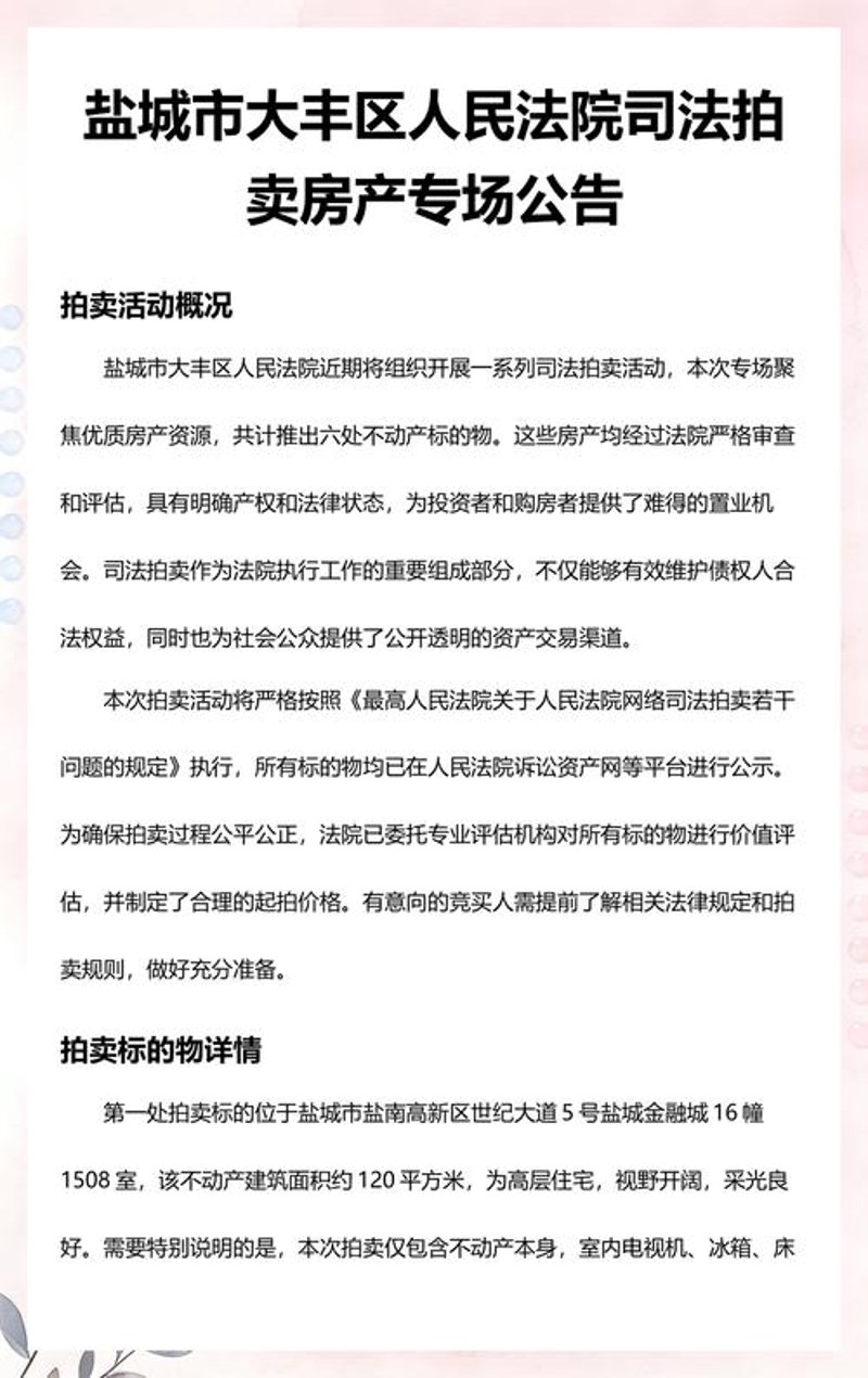 如何正确选择长沙拍卖行：避免陷阱